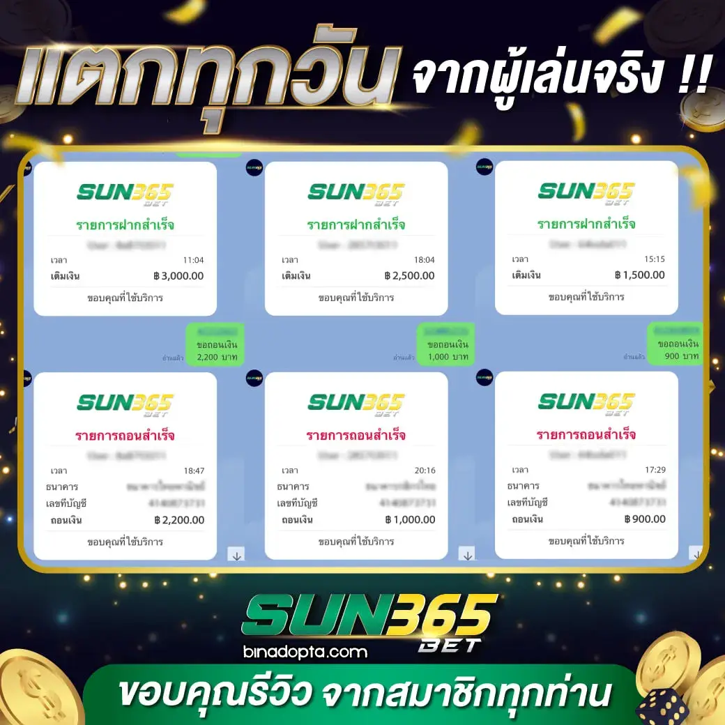 sun365 เข้าสู่ระบบ